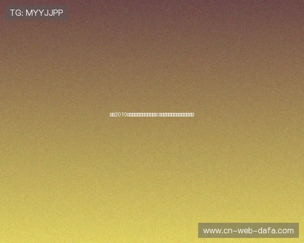 实况2010中超补丁全解析与安装教程 带你体验真实中超赛季精彩瞬间